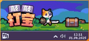 敲敲打宝 /Tap Tap Loot v1.0.85 免安装中文版-任任的小木屋 - 热点知汇