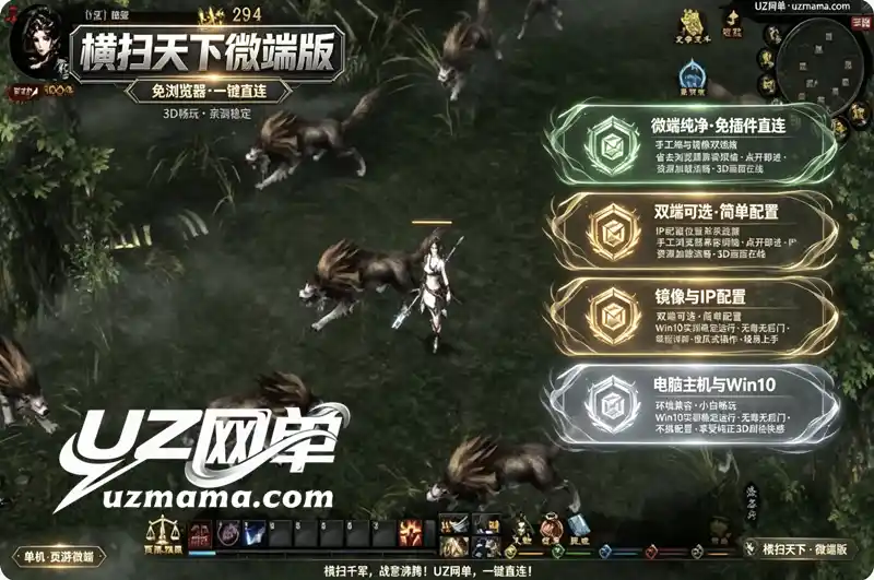 《横扫天下》3D页游微端直连珍藏版：免浏览器免插件，一键畅玩-任任的小木屋 - 热点知汇