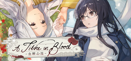 血断心连/A Tithe in Blood v1.0.3 免安装中文版-任任的小木屋 - 热点知汇