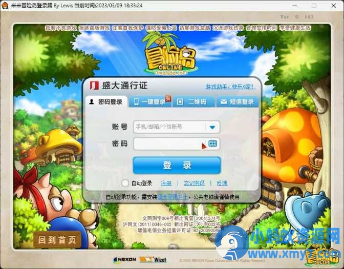 【冒险岛143】免虚拟机+GM工具+安装教程+一键安装-任任的小木屋 - 热点知汇