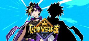 欧皇VS非酋/All About Luck Build.23491468 免安装中文版-任任的小木屋 - 热点知汇