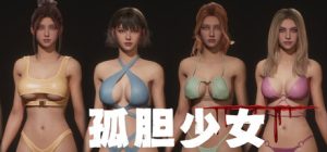 孤胆少女 /Alone Girl   Build.23491022   免安装中文版-任任的小木屋 - 热点知汇