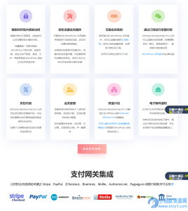 WordPress会员管理插件–Ultimate Membership Pro v13.7.5.2 破解版下载-任任的小木屋 - 热点知汇