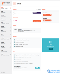 WordPress静态缓存优化插件–WP Rocket v3.23.3.3 破解版下载-任任的小木屋 - 热点知汇