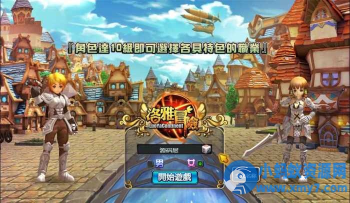 Q版奇幻动作页游【洛雅大陆】一键即玩服务端-任任的小木屋 - 热点知汇