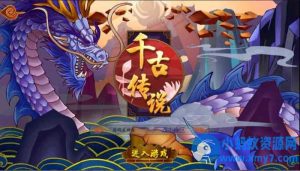 神话回合手游【千古传说】Win系一键即玩服务端-任任的小木屋 - 热点知汇