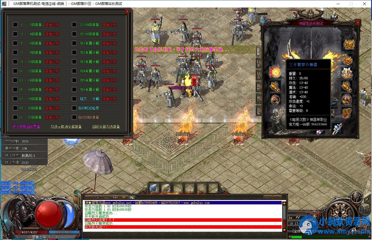 暗黑沉默传奇一键端BUFF, 巢穴BOSS, 魔法盾, 十步一杀, 骑马GOM-任任的小木屋 - 热点知汇
