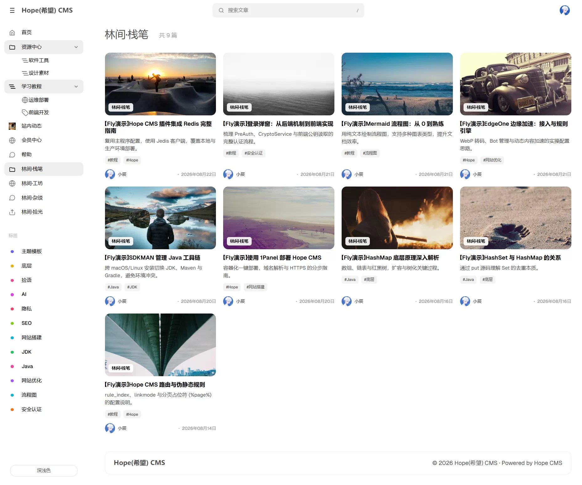 Hope CMS | Fly主题——轻量博客内容站-任任的小木屋 - 热点知汇