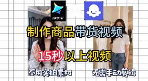 即梦Seedance2.0+Coze扣子工作流一键制作商品带货视频,全程无需手动剪辑,也不用自己实拍素材-任任的小木屋 - 热点知汇