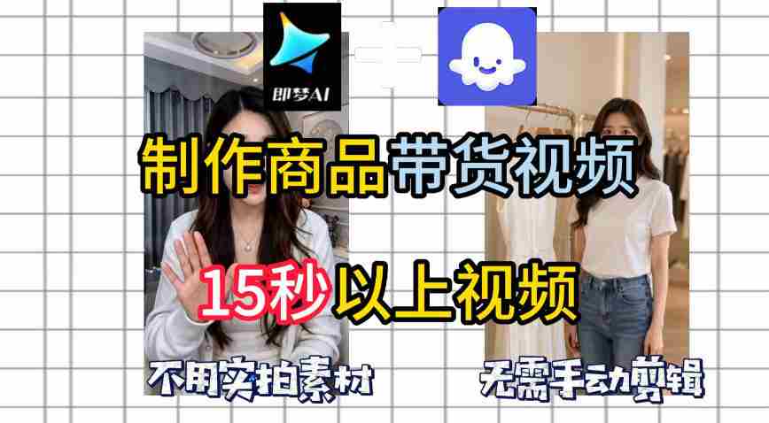 即梦Seedance2.0+Coze扣子工作流一键制作商品带货视频，全程无需手动剪辑，也不用自己实拍素材-任任的小木屋 - 热点知汇
