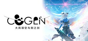 COGEN：大凤羽空与刻之剑/COGEN Sword of Rewind     Build.20236241   免安装中文版-任任的小木屋 - 热点知汇
