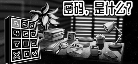 密码，是什么？/What’s the Password     Build.23436334    免安装中文版-任任的小木屋 - 热点知汇