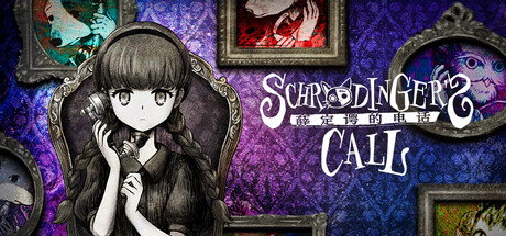 薛定谔的电话 /Schrödinger’s Call    Build.22764367   免安装中文版-任任的小木屋 - 热点知汇