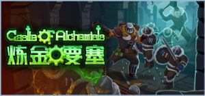 炼金要塞/Castle Of Alchemists Build.23282086 免安装中文版-任任的小木屋 - 热点知汇