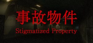 事故物件/[Chilla’s Art] Stigmatized Property     Build.4328356    免安装中文版-任任的小木屋 - 热点知汇