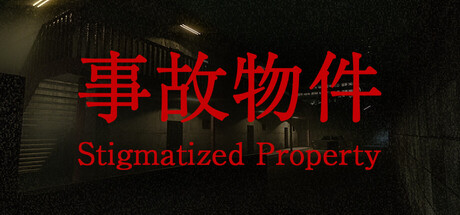 事故物件/[Chilla’s Art] Stigmatized Property     Build.4328356    免安装中文版-任任的小木屋 - 热点知汇