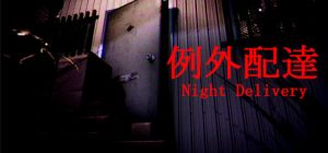 例外配达 /[Chilla’s Art] Night Delivery 例外配達     Build.6942096   免安装中文版-任任的小木屋 - 热点知汇