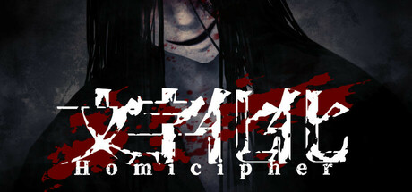 文字化化/ Homicipher   v2.0.6  免安装中文版-任任的小木屋 - 热点知汇
