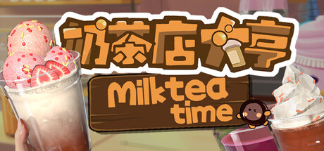 奶茶店大亨/MilkTea Time    Build.23166780   免安装中文版-任任的小木屋 - 热点知汇