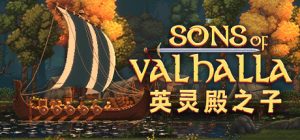 英灵殿之子/Sons of Valhalla   v2.0.29   送修改器  免安装中文版-任任的小木屋 - 热点知汇