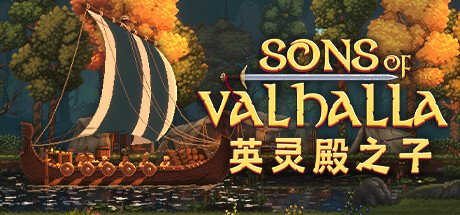 英灵殿之子/Sons of Valhalla   v2.0.29   送修改器  免安装中文版-任任的小木屋 - 热点知汇