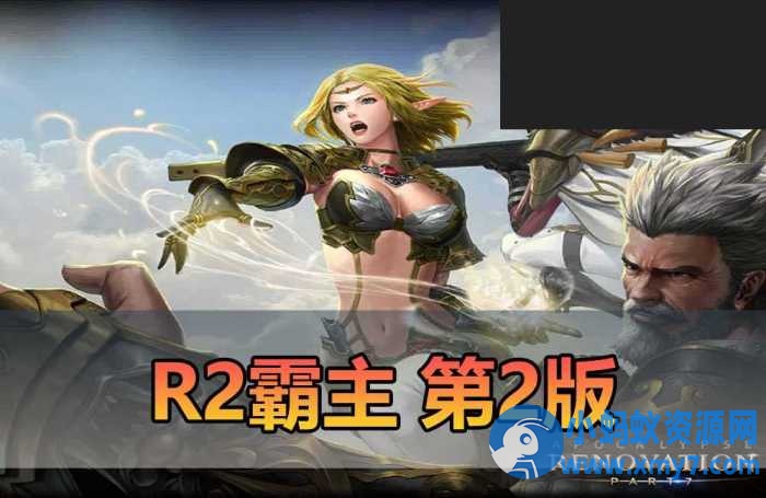 【R2霸主】最新整理第二版带GM物品工具 数据库角色属性技能点修改-任任的小木屋 - 热点知汇