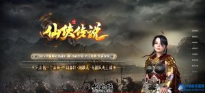 仙侠传说之嘟嘟沉默单职业传奇服务端-翎风引擎-带光柱-名人堂-天赋系统-任任的小木屋 - 热点知汇