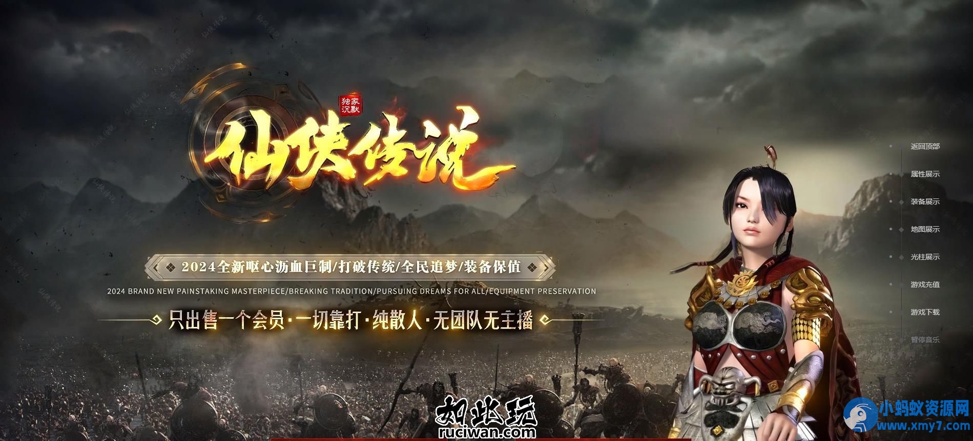 仙侠传说之嘟嘟沉默单职业传奇服务端-翎风引擎-带光柱-名人堂-天赋系统-任任的小木屋 - 热点知汇