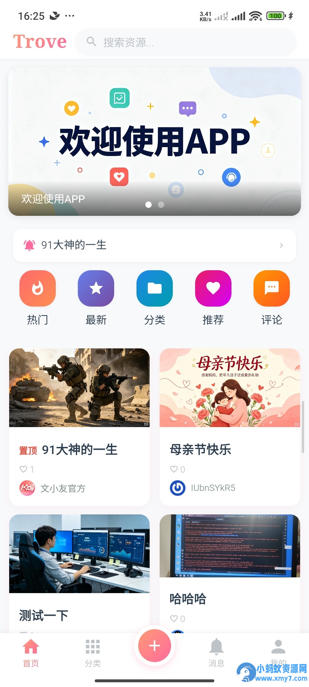 TroveV1.1发布，修复已知问题，新增夜间模式-任任的小木屋 - 热点知汇