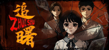 追曙 /ZHUISHU   Build.23252572   免安装中文版-任任的小木屋 - 热点知汇