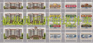 被裁员后开始送外卖 v1.0.0 免安装中文版-任任的小木屋 - 热点知汇
