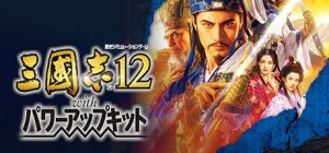 三国志12 威力加强版 送极品女武将MOD/ Romance of the Three Kingdoms XII with Power Up Kit Build.4476690 免安装中文版-任任的小木屋 - 热点知汇