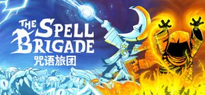 咒语旅团/ The Spell Brigade/ 单机+联机   v1.0.4.16986   免安装中文版-任任的小木屋 - 热点知汇