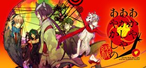 赤与灯皆有诡异 集册/Of the Red the Light and the Ayakashi Tsuzuri   Build.20380679  免安装中文版-任任的小木屋 - 热点知汇