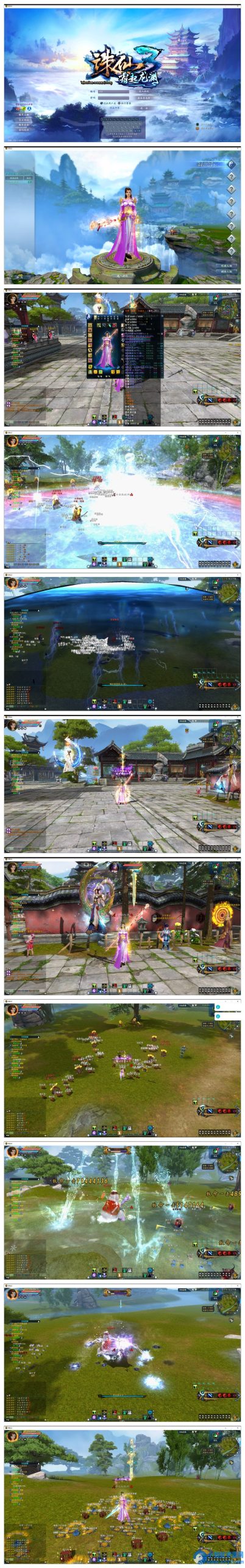 《不朽诛仙》18职业超变打金单机珍藏版：VM一键端 + 技能特效重制 + 五代河阳 + GM-任任的小木屋 - 热点知汇