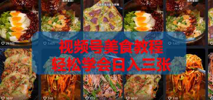2026微信视频号挂车带货实战课程0-1全流程-任任的小木屋 - 热点知汇