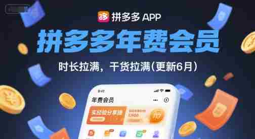 拼多多年费会员，实经验分享操，时长拉满，干货拉满(更新26年05月19日)-任任的小木屋 - 热点知汇
