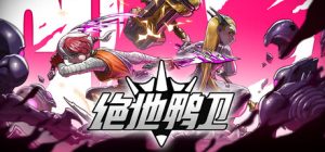 绝地鸭卫 /PlatyGuard Swarm Slayer   v1.3.3   免安装中文版-任任的小木屋 - 热点知汇