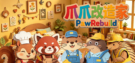 爪爪改造家/PawRebuild    Build.23270283   免安装中文版-任任的小木屋 - 热点知汇