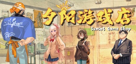 夕阳游戏店/Sunset Game Shop Shayou     Build.23194029   免安装中文版-任任的小木屋 - 热点知汇