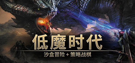 低魔时代/Low Magic Age   v0.92.05  免安装中文版-任任的小木屋 - 热点知汇