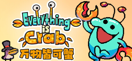 万物皆可蟹：动物进化/ Everything is Crab The Animal Evolution Roguelite   v1.0.1.8213   免安装中文版-任任的小木屋 - 热点知汇