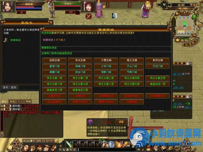 【天龙八部之台服天龙源端宗师2】一键即玩镜像端+Linux手工服务端-任任的小木屋 - 热点知汇