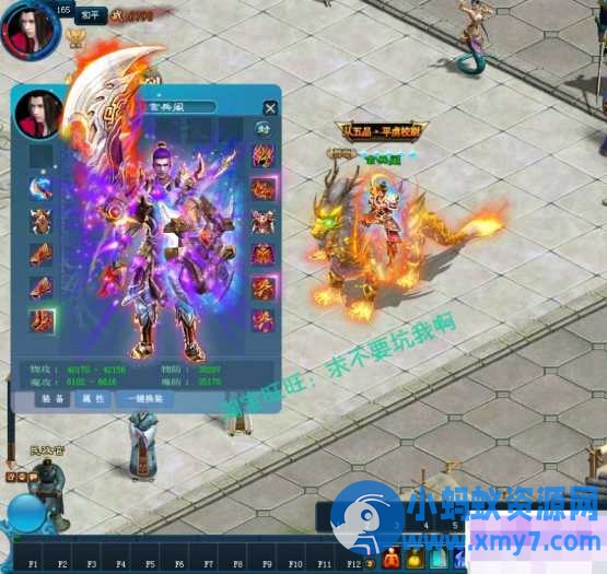 【红装征途】单机版微变165级不转神器GM任刷物品装备坐骑-任任的小木屋 - 热点知汇