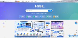 WordPress主题-卡尼奶主题免授权-任任的小木屋 - 热点知汇