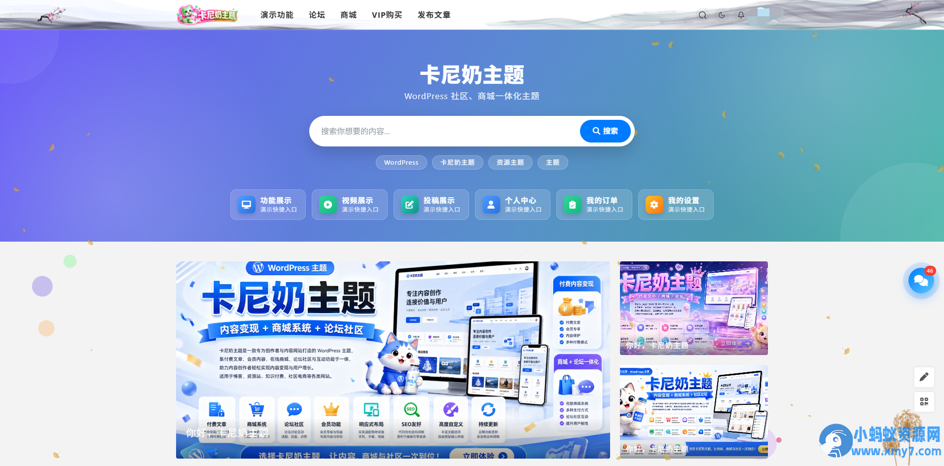 WordPress主题-卡尼奶主题免授权-任任的小木屋 - 热点知汇