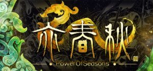 亦春秋/Power Of Seasons Build.6180346 免安装中文版-任任的小木屋 - 热点知汇