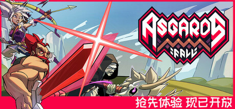 阿斯加德的陨落/Asgard’s Fall — Viking Survivors   Build.23195795_v0.2.4c      免安装中文版-任任的小木屋 - 热点知汇