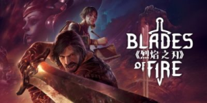 烈焰之刃/ Blades of Fire v2.0 免安装中文版-任任的小木屋 - 热点知汇