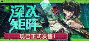 深入矩阵/ Into The Grid    v0.3.4  免安装中文版-任任的小木屋 - 热点知汇